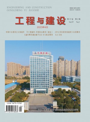 工程与建设